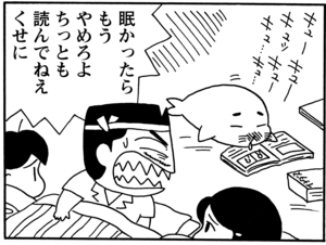 【無料漫画】毎日配信！少年アシベ（56）「山本兄弟の失態」森下裕美／キュートなゴマフアザラシの“ゴマちゃん”をめぐる名作ギャグ4コマ 5