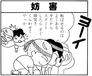 【無料漫画】毎日配信!少年アシベ(24)「ヨーイドン!!」森下裕美/キュートなゴマフアザラシの“ゴマちゃん”をめぐる名作ギャグ4コマ 22