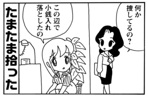 【無料漫画】毎日配信！少年アシベ（104）「親切な人々」森下裕美／キュートなゴマフアザラシの“ゴマちゃん”をめぐる名作ギャグ4コマ 2