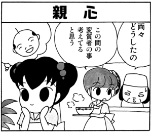 【無料漫画】毎日配信！少年アシベ（22）「恋の季節」森下裕美／キュートなゴマフアザラシの“ゴマちゃん”をめぐる名作ギャグ4コマ 34