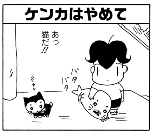 【無料漫画】毎日配信！少年アシベ（123）「家族の絆」森下裕美／キュートなゴマフアザラシの“ゴマちゃん”をめぐる名作ギャグ4コマ 10