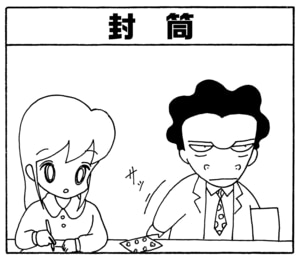 【無料漫画】毎日配信！少年アシベ（219）大人の涙を見て…「思い出の写真」キュートな“ゴマちゃん”をめぐる名作4コマ／森下裕美 26