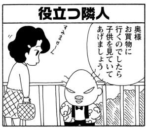 【無料漫画】毎日配信！少年アシベ（215）夜に音楽を聴いていると…「秋の夜長」キュートな“ゴマちゃん”をめぐる名作4コマ／森下裕美 22