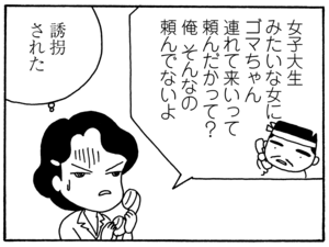 【無料漫画】毎日配信！少年アシベ（94）「ゴマちゃんの災難」森下裕美／キュートなゴマフアザラシの“ゴマちゃん”をめぐる名作ギャグ4コマ 9
