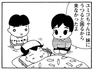 【無料漫画】毎日配信！少年アシベ（215）夜に音楽を聴いていると…「秋の夜長」キュートな“ゴマちゃん”をめぐる名作4コマ／森下裕美 20