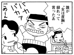 【無料漫画】毎日配信！少年アシベ（200）天気が気になりすぎて…「今日も雨」キュートな“ゴマちゃん”をめぐる名作4コマ／森下裕美 8