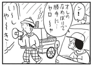 【無料漫画】かりあげクン（1719回）毎日配信！「酔っ払い」「アルバイト」足元がおぼつかない理由は…？／植田まさし 6