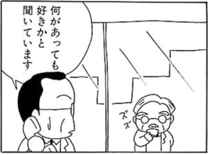 【無料漫画】毎日配信！少年アシベ（2）「愛の博愛固め!!」森下裕美 25