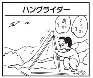 こうか? あれ?