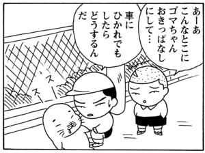 【無料漫画】毎日配信！少年アシベ（45）「新しい二人」森下裕美／キュートなゴマフアザラシの“ゴマちゃん”をめぐる名作ギャグ4コマ 8