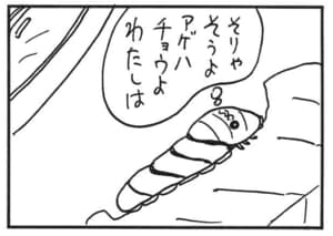 【無料漫画】かりあげクン（1668回）毎日配信！「上体」「観察」究極の体幹トレーニング…？／植田まさし 6