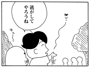 【無料漫画】毎日配信！少年アシベ（52）「アシベの誕生日」森下裕美／キュートなゴマフアザラシの“ゴマちゃん”をめぐる名作ギャグ4コマ 41