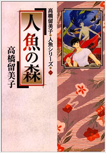 荒木飛呂彦『バオー来訪者』高橋留美子『人魚の森』に鳥山明『ネコマジン』も！ 超人気漫画家が描いた「隠れた名作」の魅力の画像002