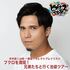 【ヒプマイ】木村 昴（イケブクロ・ディビジョン“Buster Bros!!!” 山田一郎役）「ブクロを満喫！兄弟たちと行く池袋ツアー」プレイリスト公開！／2ndアルバム『CROSS A LINE』発売記念企画