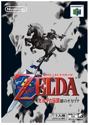 「リメイク版でもできる？」NINTENDO64世代には懐かしい『ゼルダの伝説 時のオカリナ』意外なボスの攻略法 