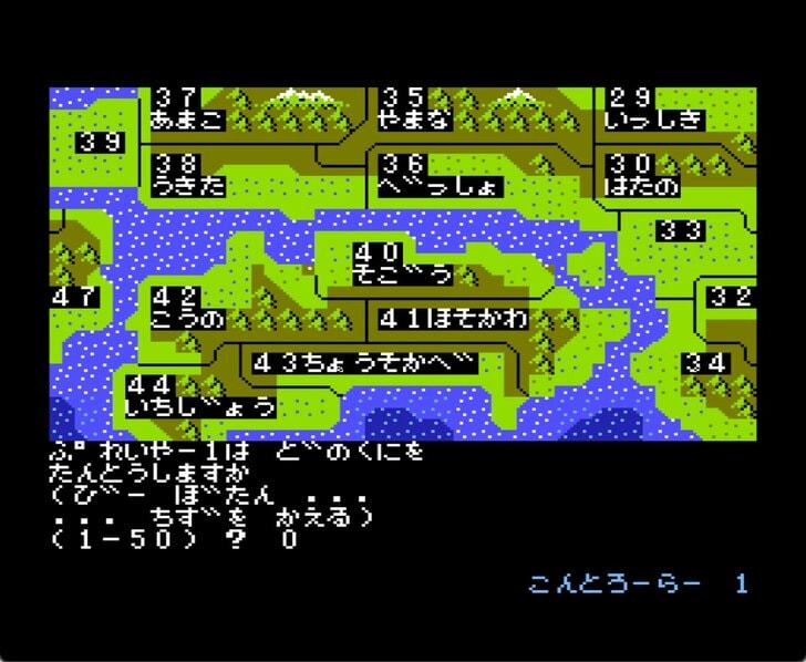 ファミコン『信長の野望 全国版』34周年！ 「おらが地域の大名」が全国統一を目指す…子どもたちを奮い立たせた歴史シミュレーションの魅力の画像004