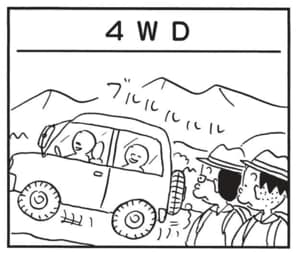 【無料漫画】かりあげクン(1625回)毎日配信!「牧場」「課長代理」牛にあげたまさかの“食べ物”/植田まさし 9