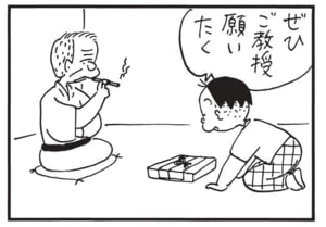 ぜひご教授願いたく