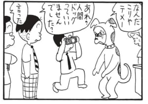 【無料漫画】かりあげクン(1548回)毎日配信!「呼びリン」「コーヒー」居留守を使われまくった結果…/植田まさし 12