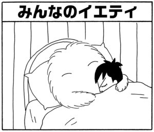 【無料漫画】毎日配信！少年アシベ（140）「愛について」森下裕美／キュートなゴマフアザラシの“ゴマちゃん”をめぐる名作ギャグ4コマ 26