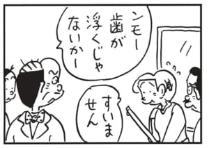 ンモー歯が浮くじゃないかー　すいません