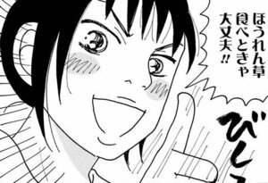 【無料漫画】『そもそもウチには芝生がない』第29話「元彼の衝撃告白に…涙腺崩壊！」たちばなかおるの画像