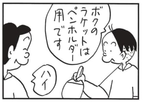 【無料漫画】かりあげクン(1484回)毎日配信!「ジャケット」「卓球」おすすめの“軽いジャケット”って?/植田まさし 7