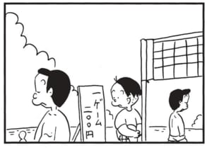 【無料漫画】かりあげクン(1610回)毎日配信!「たね」「ビーチバレー」早速仕返しを試みたけど…/植田まさし 7