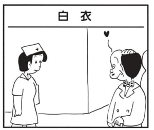 【無料漫画】かりあげクン(1523回)毎日配信!「白衣」「魚拓」口は災いの元…/植田まさし 1