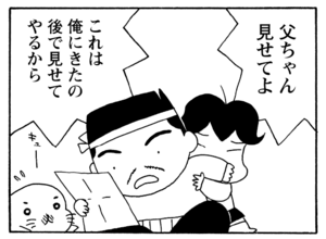 【無料漫画】毎日配信!少年アシベ(194)友達に手紙を書こう「みんなで文通」キュートな“ゴマちゃん”をめぐる名作4コマ/森下裕美 8