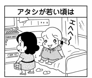 【無料漫画】ここだけのふたり!(450回)妻の不在について伝言をお願いした相手は…/森下裕美 9