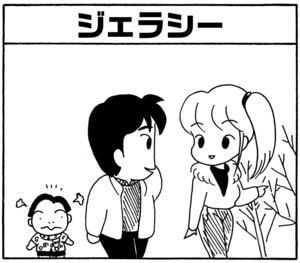 【無料漫画】毎日配信！少年アシベ（142）「大自然とスガオ君」森下裕美／キュートなゴマフアザラシの“ゴマちゃん”をめぐる名作ギャグ4コマ 14
