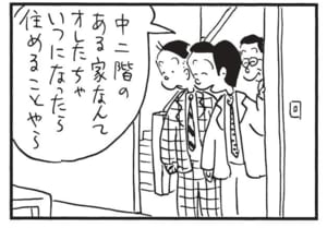 【無料漫画】かりあげクン(1487回)毎日配信!「野球」「お灸」軟式を見下す人間に襲いかかる試練…/植田まさし 11