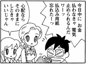 【無料漫画】毎日配信!少年アシベ(147)「会社で踊る」森下裕美/キュートなゴマフアザラシの“ゴマちゃん”をめぐる名作ギャグ4コマ 13