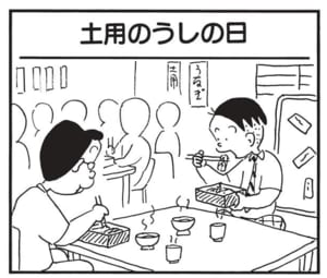 【無料漫画】かりあげクン(1603回)毎日配信!「サングラス」「土用のうしの日」素敵なサングラス、どこで手に入れた?/植田まさし 5