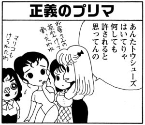 【無料漫画】毎日配信!少年アシベ(149)「プリマの気持ち」森下裕美/キュートなゴマフアザラシの“ゴマちゃん”をめぐる名作ギャグ4コマ 14