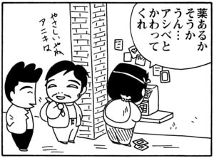 【無料漫画】毎日配信！少年アシベ（87）「母ちゃんの時間」森下裕美／キュートなゴマフアザラシの“ゴマちゃん”をめぐる名作ギャグ4コマ 15