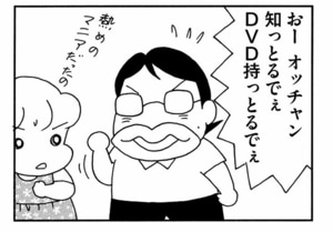 【無料漫画】ここだけのふたり!(447回)お隣のトンちゃんの誕生日プレゼント、どうする?/森下裕美 11