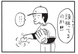 【無料漫画】かりあげクン(1626回)毎日配信!「方角」「チャイム」一体何の方角を調べてる?/植田まさし 11