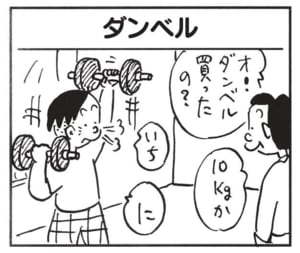 【無料漫画】かりあげクン(1432回)毎日配信!「酔っ払い」「ダンベル」騒がしい客に怒りを感じたワケは…/植田まさし 5