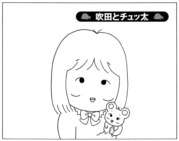 吹田とチュッ太