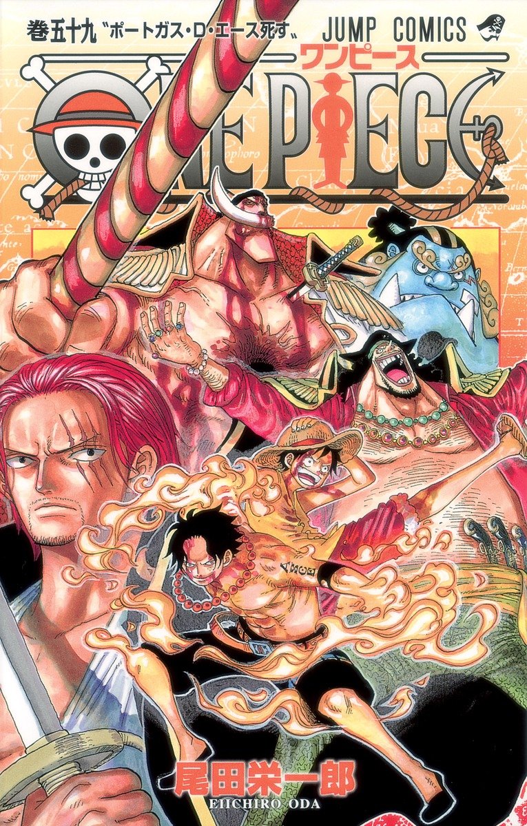 One Piece 青キジ 黒ひげ 赤髪のシャンクスが絡む重要な伏線 最終章突入前におさらいしたい 意味深セリフ 3選 概要 漫画 最新コラム ふたまん