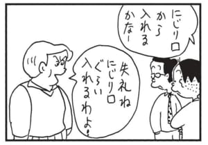 【無料漫画】かりあげクン(1443回)毎日配信!「名刺」「洗たく物」名刺が全然足りないときの対処法/植田まさし 11