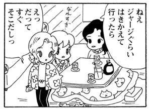 【無料漫画】毎日配信！少年アシベ（226）謎の対抗意識「ライバル」キュートな“ゴマちゃん”をめぐる名作4コマ／森下裕美 17