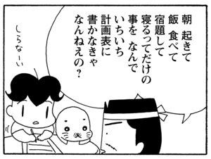 【無料漫画】毎日配信！少年アシベ（205）夏休みは何する？「夏の計画」キュートな“ゴマちゃん”をめぐる名作4コマ／森下裕美 7
