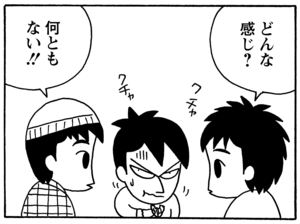【無料漫画】毎日配信!少年アシベ(97)「不良になりたい」森下裕美/キュートなゴマフアザラシの“ゴマちゃん”をめぐる名作ギャグ4コマ 20