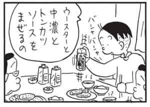 【無料漫画】かりあげクン(1477回)毎日配信!「おでん」「グルメ」好きなおでんの具で大盛り上がり/植田まさし 8