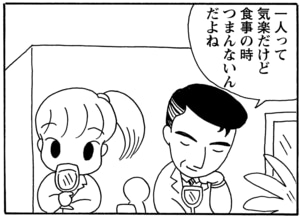 【無料漫画】毎日配信！少年アシベ（28）「恋人達の街角」森下裕美／キュートなゴマフアザラシの“ゴマちゃん”をめぐる名作ギャグ4コマ 11