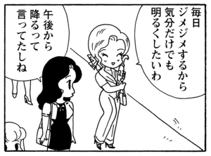 【無料漫画】毎日配信！少年アシベ（200）天気が気になりすぎて…「今日も雨」キュートな“ゴマちゃん”をめぐる名作4コマ／森下裕美 15