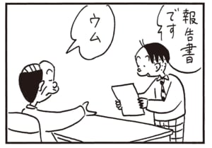 報告書です　ウム